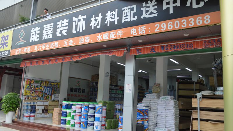 水电改造验收，别等封槽才发现问题
